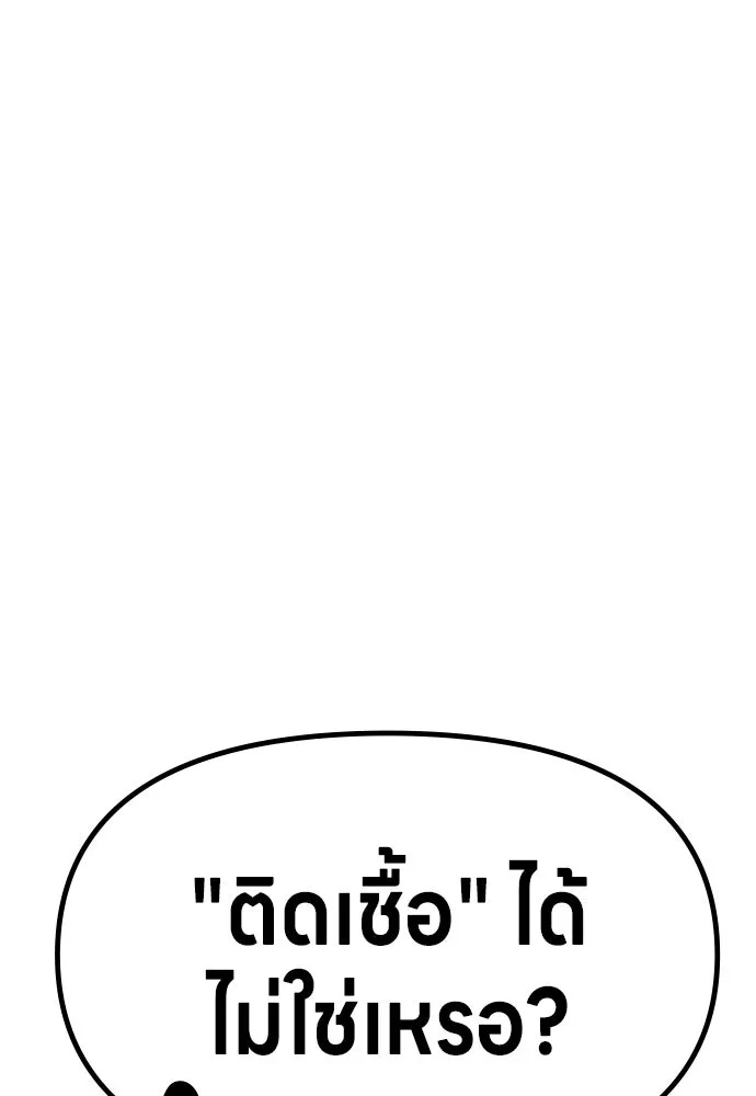 Zombie x slasher ตอนที่ 60 125