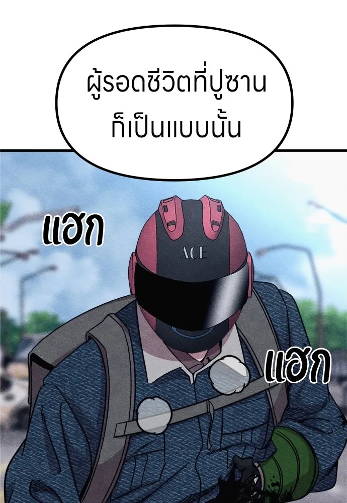Zombie x slasher ตอนที่ 60 133