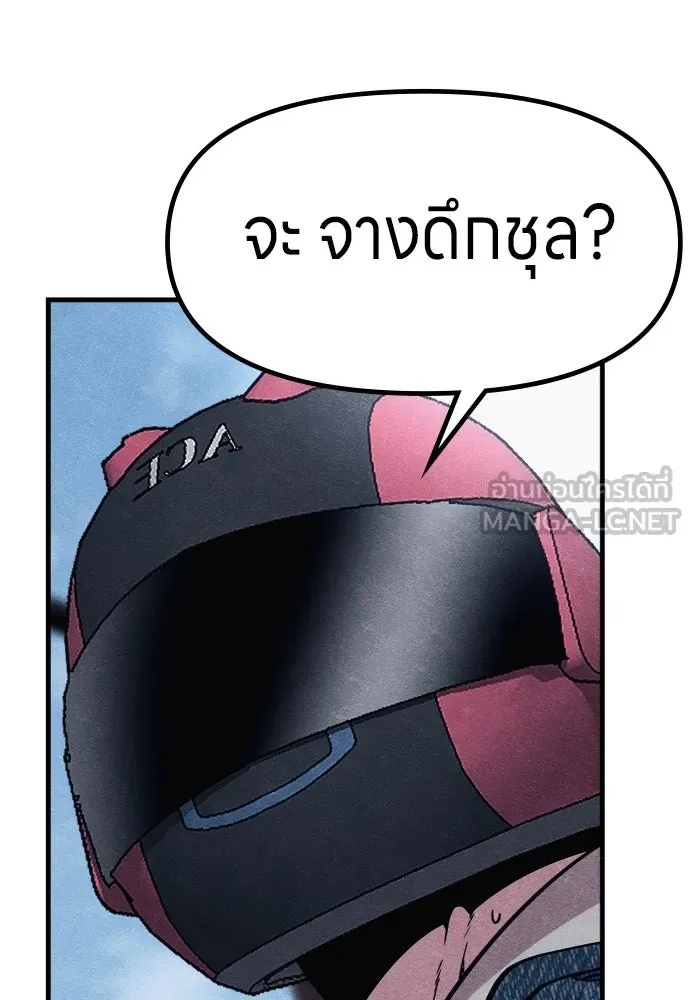 Zombie x slasher ตอนที่ 60 129