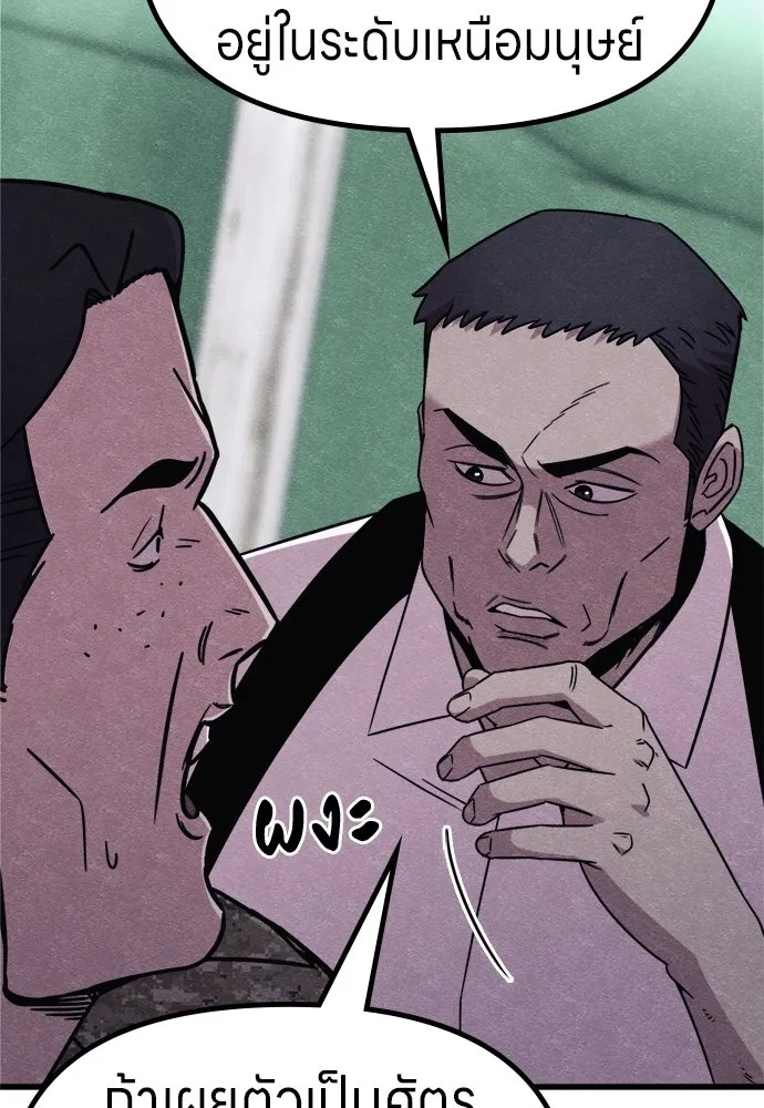 Zombie x slasher ตอนที่ 60 121