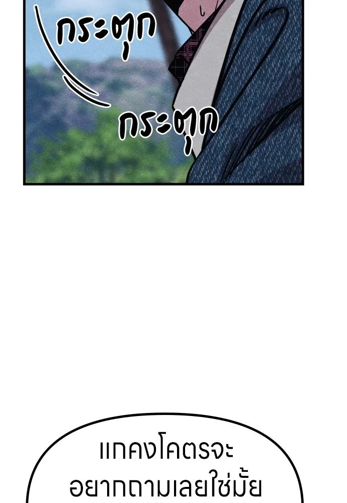 Zombie x slasher ตอนที่ 60 130