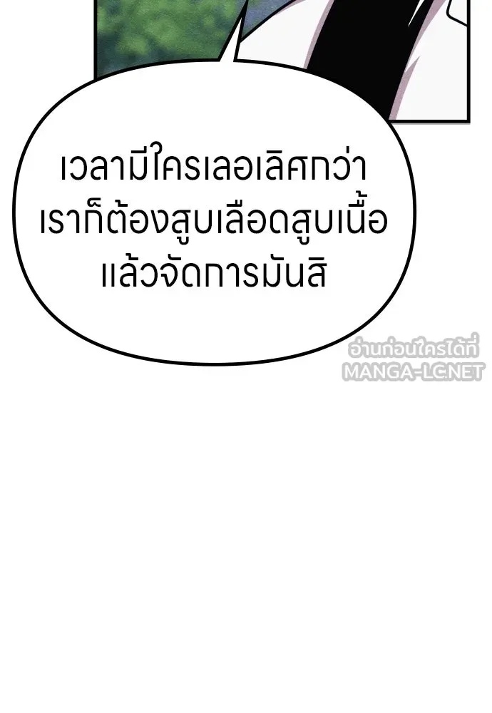Zombie x slasher ตอนที่ 60 132