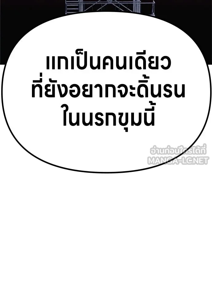 Zombie x slasher ตอนที่ 60 138