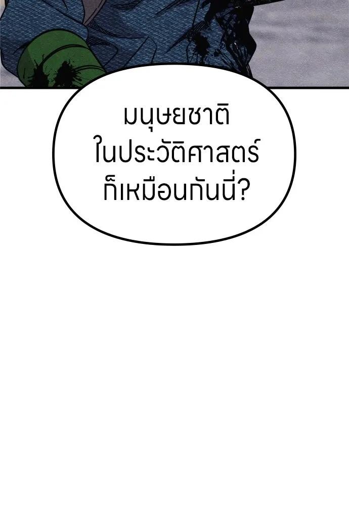 Zombie x slasher ตอนที่ 60 134