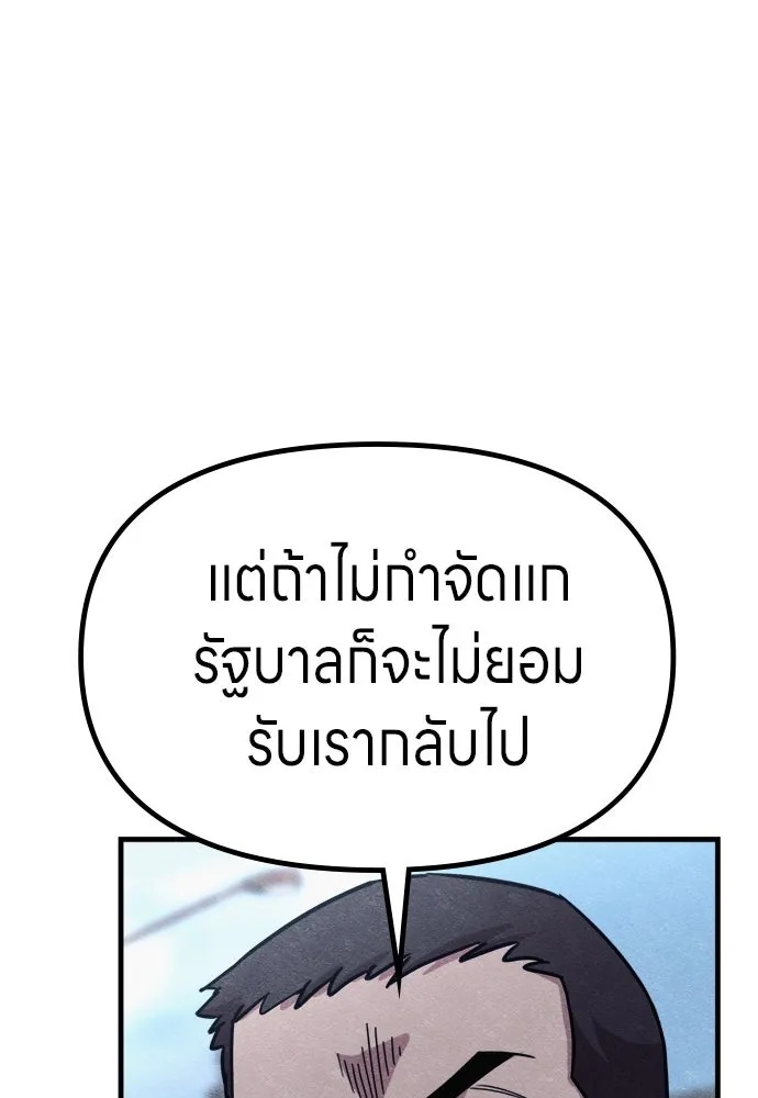 Zombie x slasher ตอนที่ 60 139
