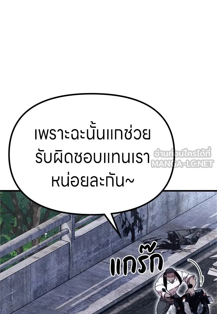 Zombie x slasher ตอนที่ 60 141