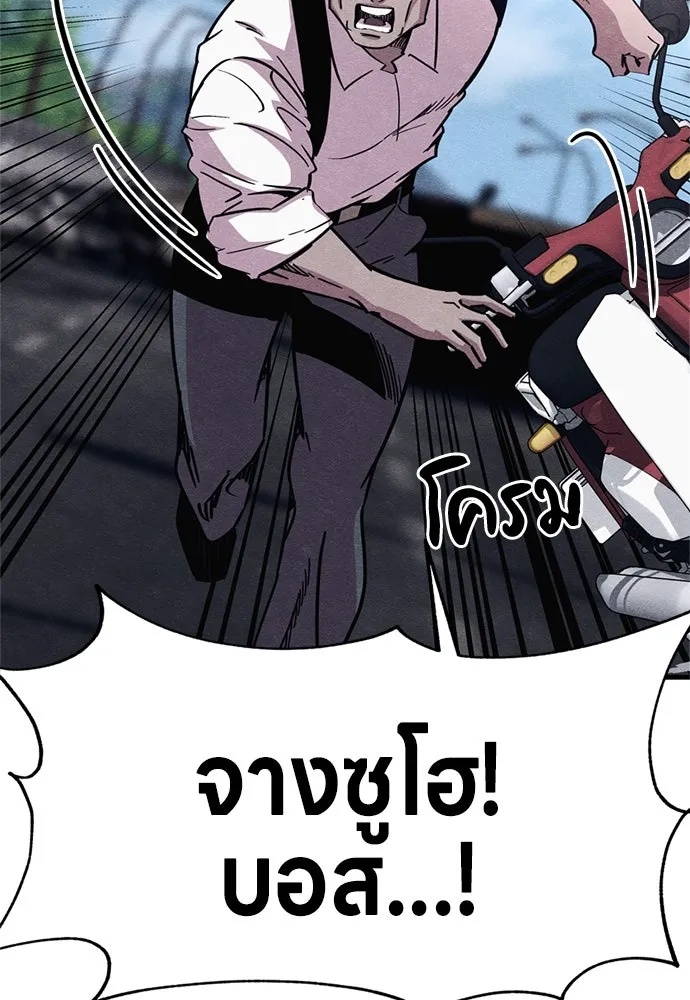 Zombie x slasher ตอนที่ 61 4