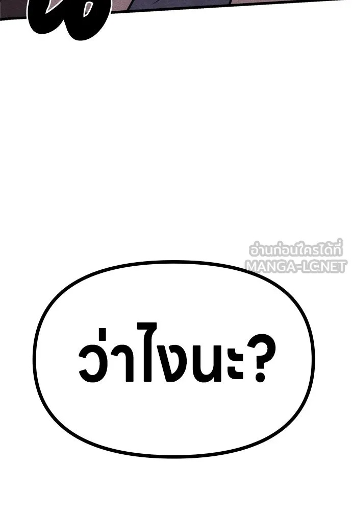 Zombie x slasher ตอนที่ 60 156
