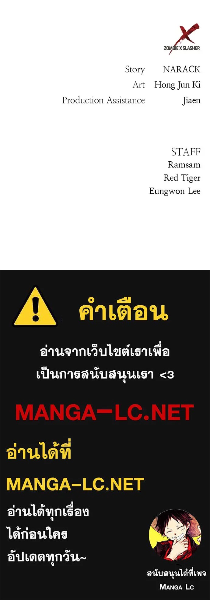 Zombie x slasher ตอนที่ 60 157