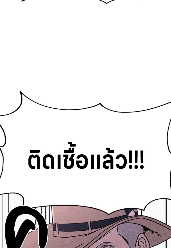 Zombie x slasher ตอนที่ 61 5