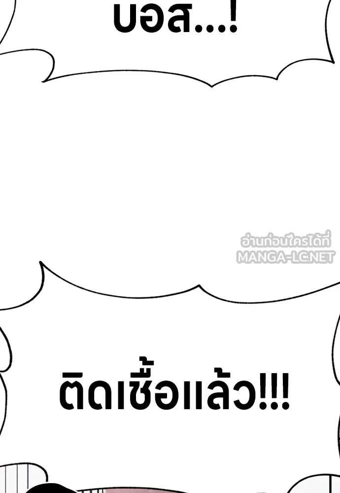 Zombie x slasher ตอนที่ 60 153