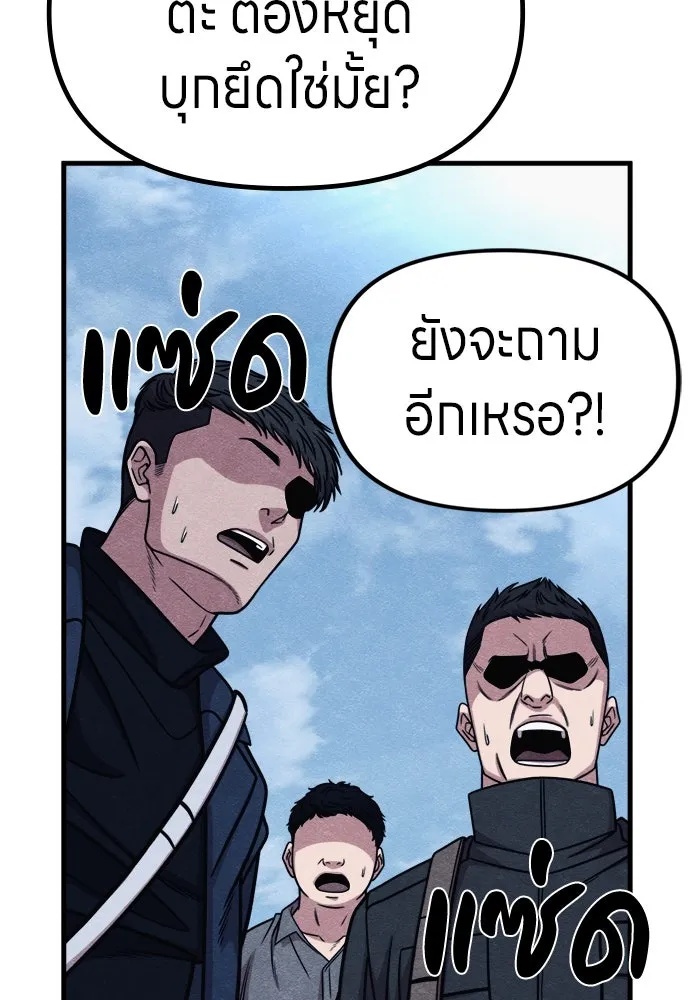 Zombie x slasher ตอนที่ 61 13