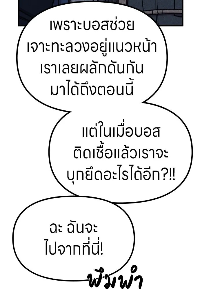 Zombie x slasher ตอนที่ 61 14