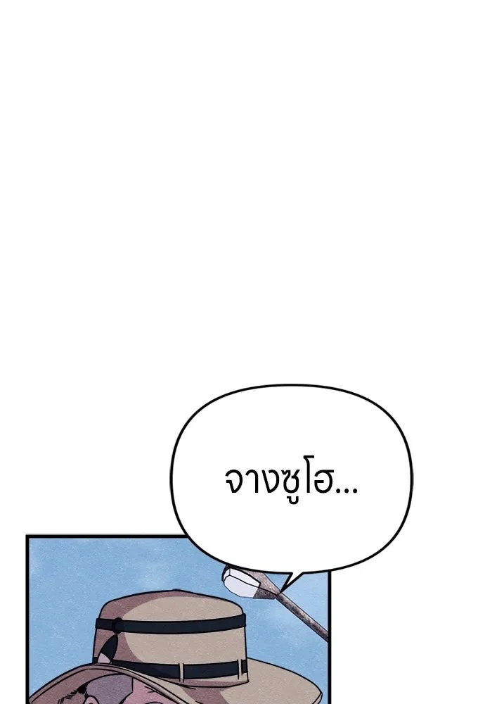 Zombie x slasher ตอนที่ 61 8