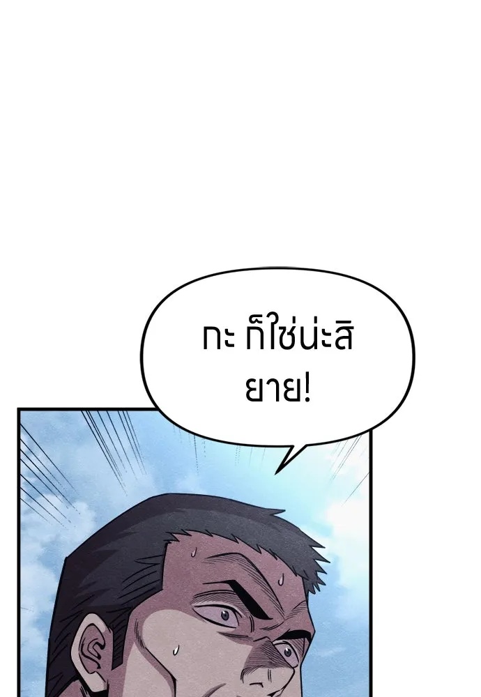 Zombie x slasher ตอนที่ 61 17