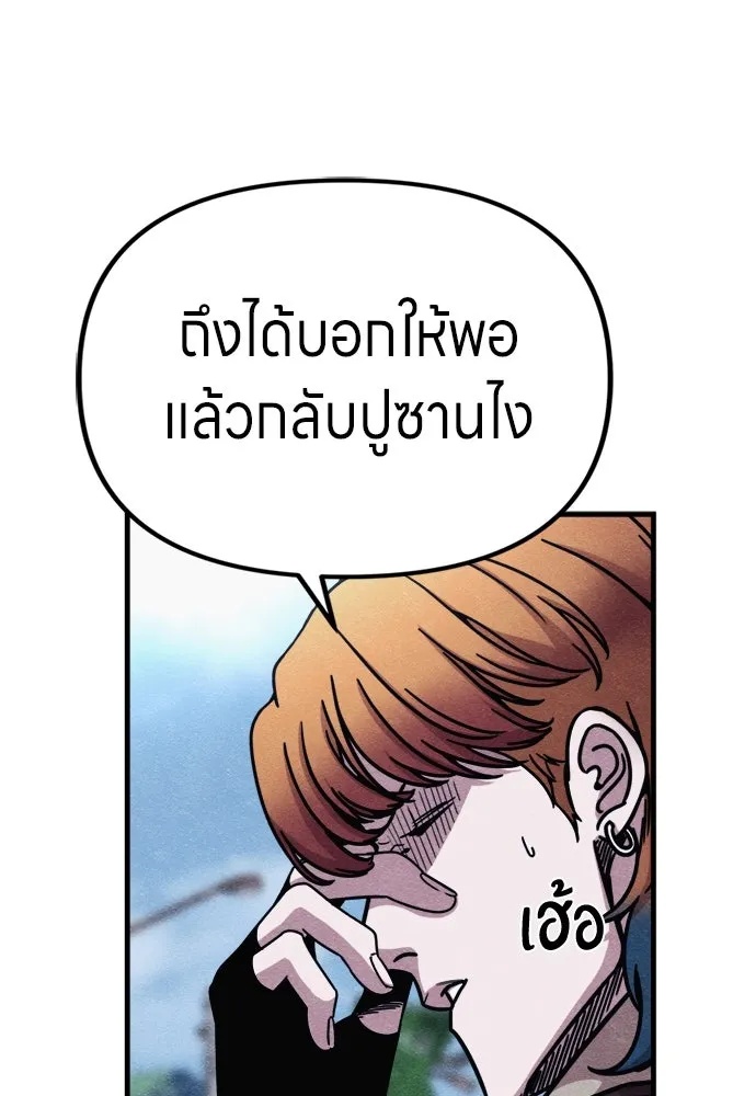 Zombie x slasher ตอนที่ 61 11