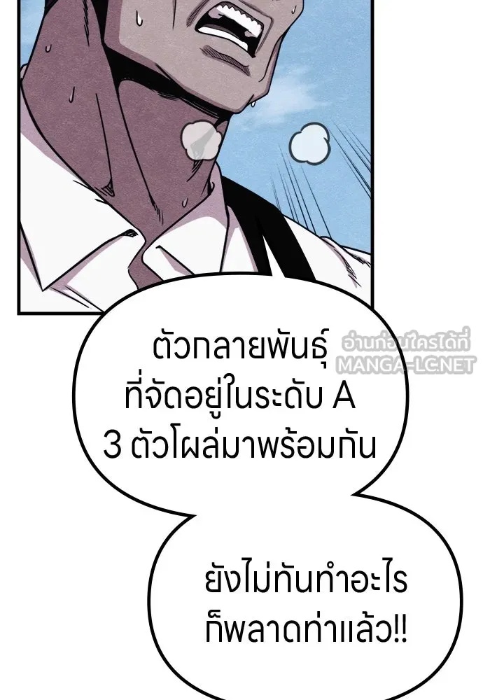 Zombie x slasher ตอนที่ 61 18
