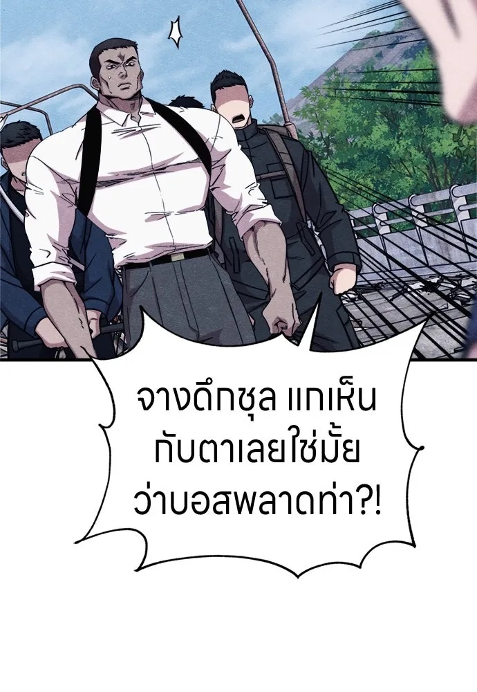 Zombie x slasher ตอนที่ 61 16