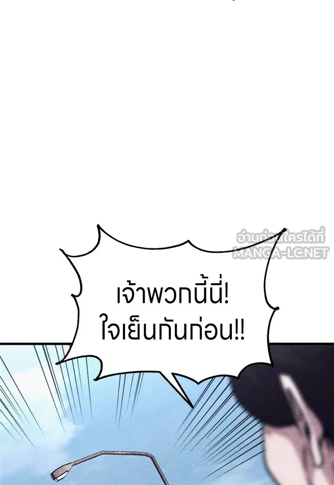 Zombie x slasher ตอนที่ 61 15