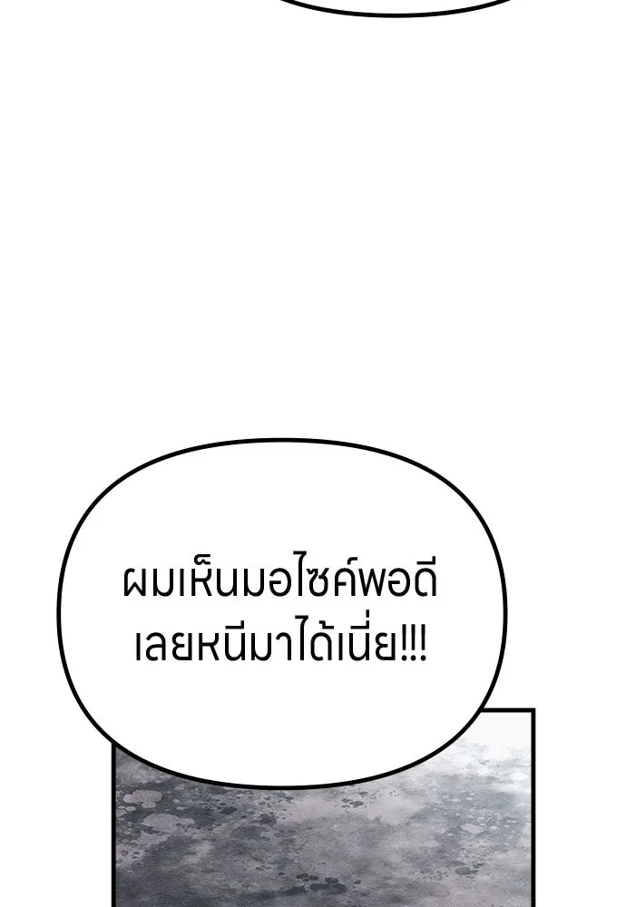 Zombie x slasher ตอนที่ 61 19