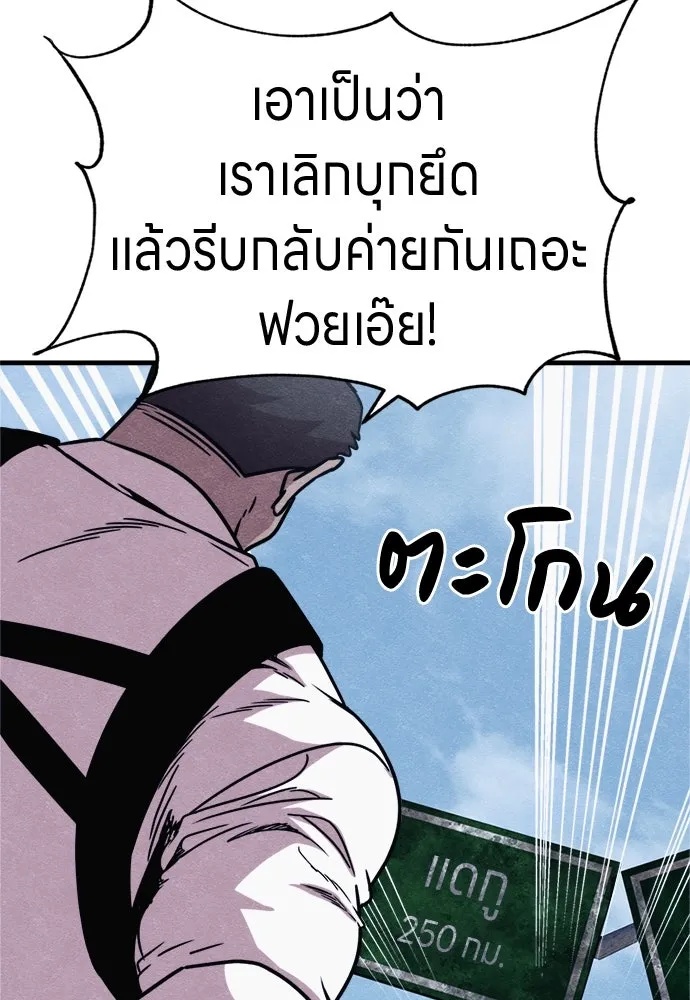 Zombie x slasher ตอนที่ 61 23