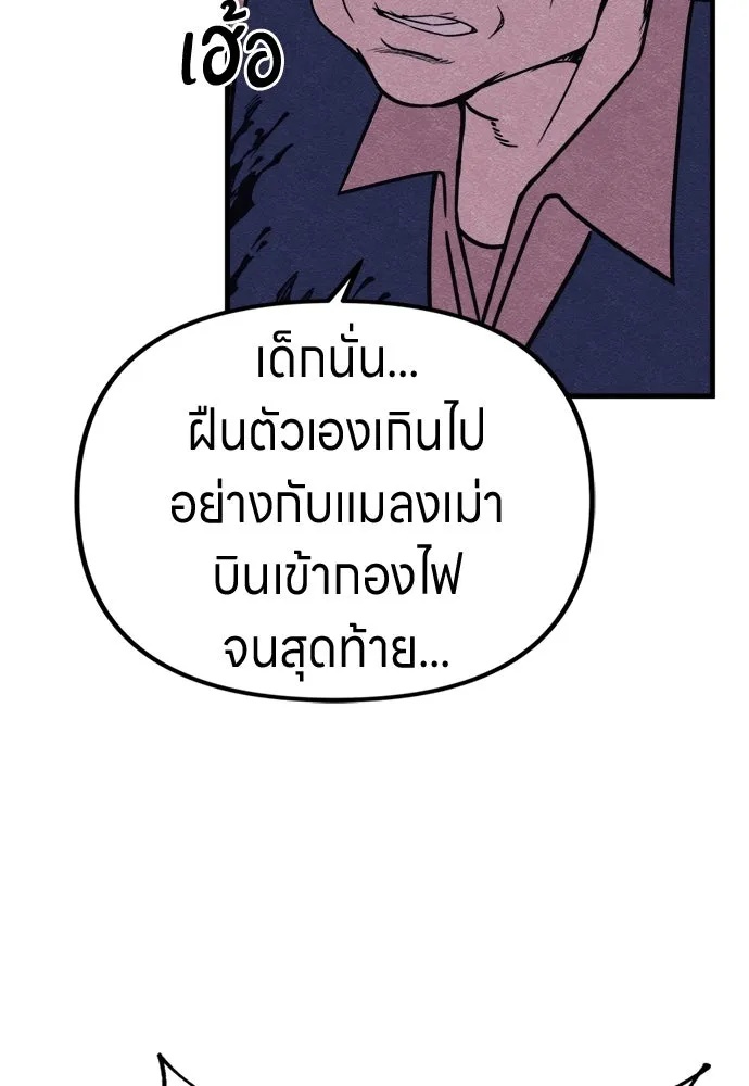 Zombie x slasher ตอนที่ 61 22