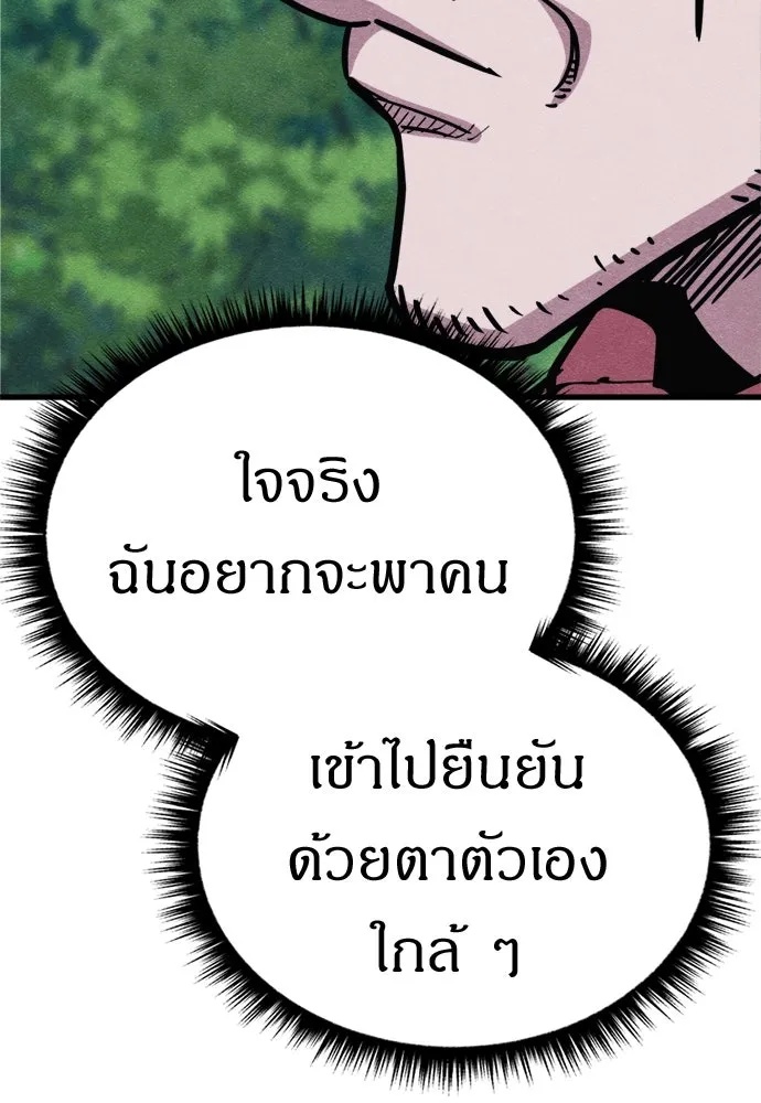 Zombie x slasher ตอนที่ 61 29