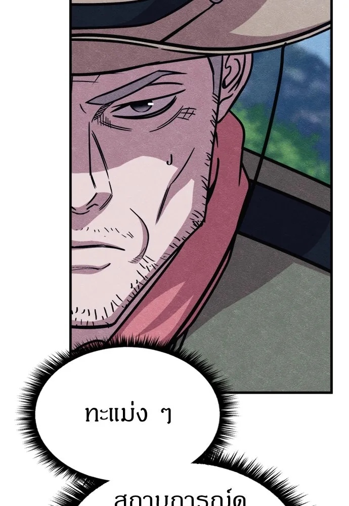 Zombie x slasher ตอนที่ 61 26