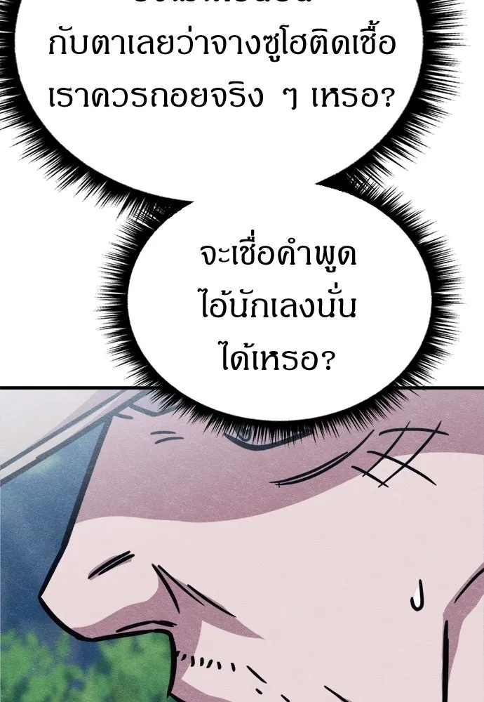 Zombie x slasher ตอนที่ 61 28
