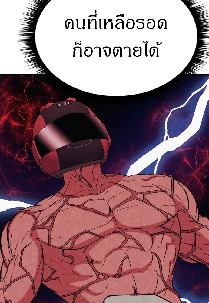Zombie x slasher ตอนที่ 61 31