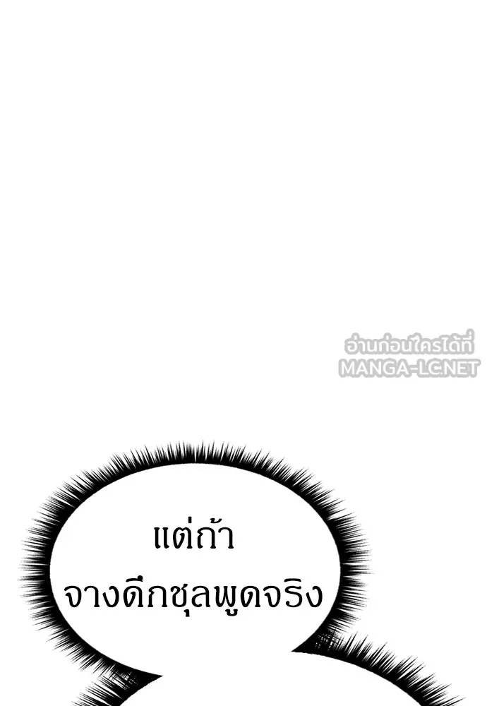 Zombie x slasher ตอนที่ 61 30