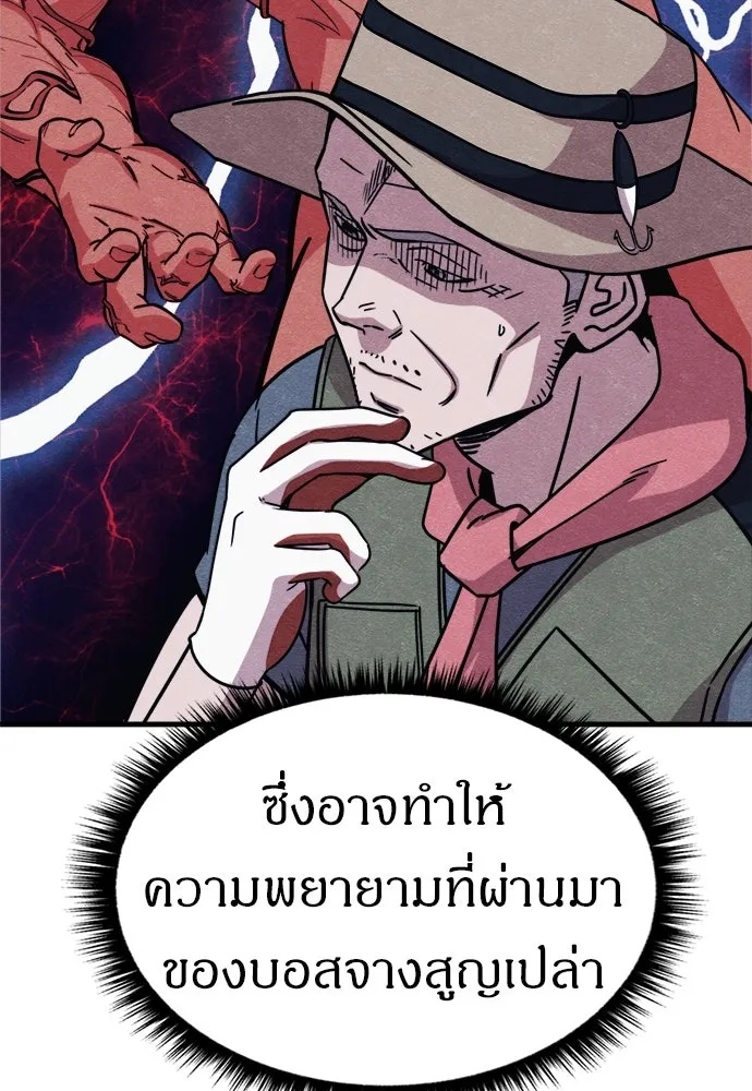 Zombie x slasher ตอนที่ 61 32