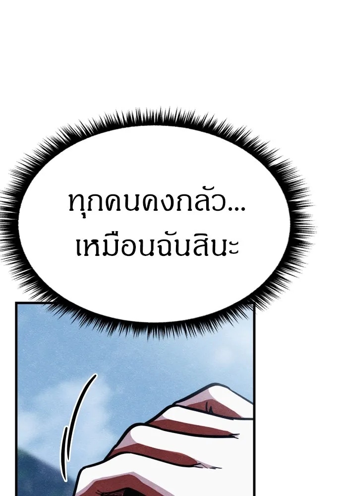 Zombie x slasher ตอนที่ 61 38