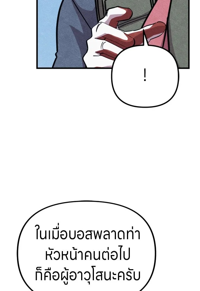Zombie x slasher ตอนที่ 61 34