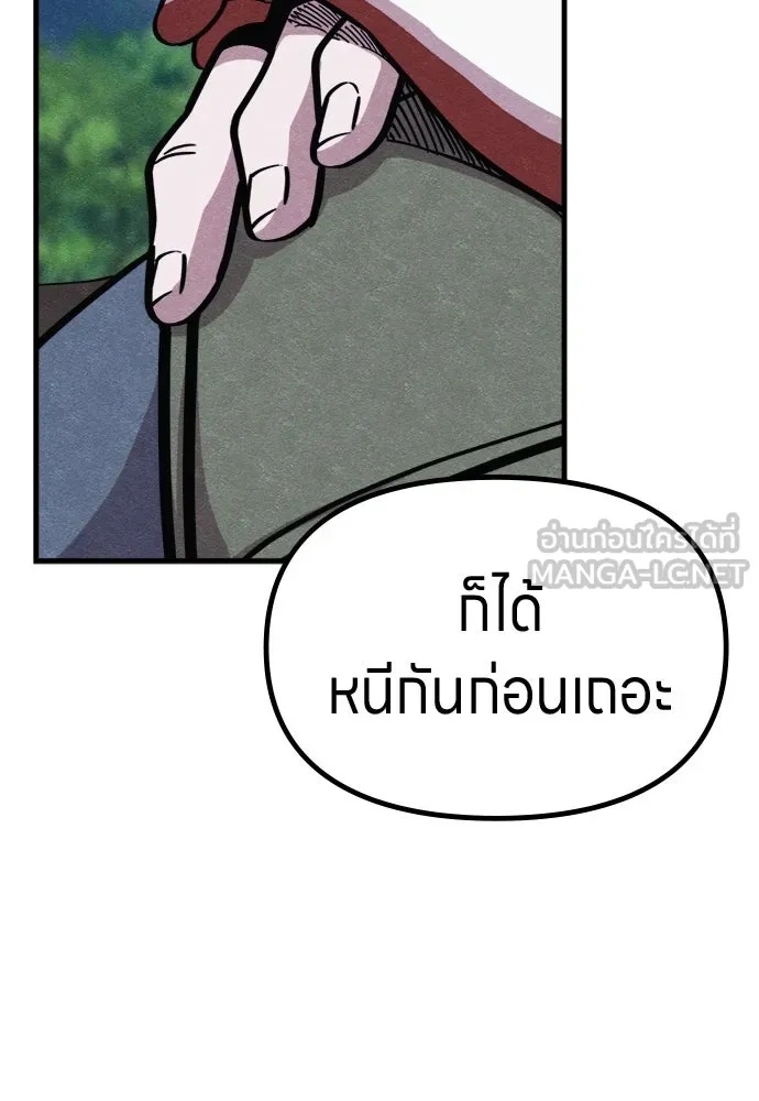 Zombie x slasher ตอนที่ 61 39
