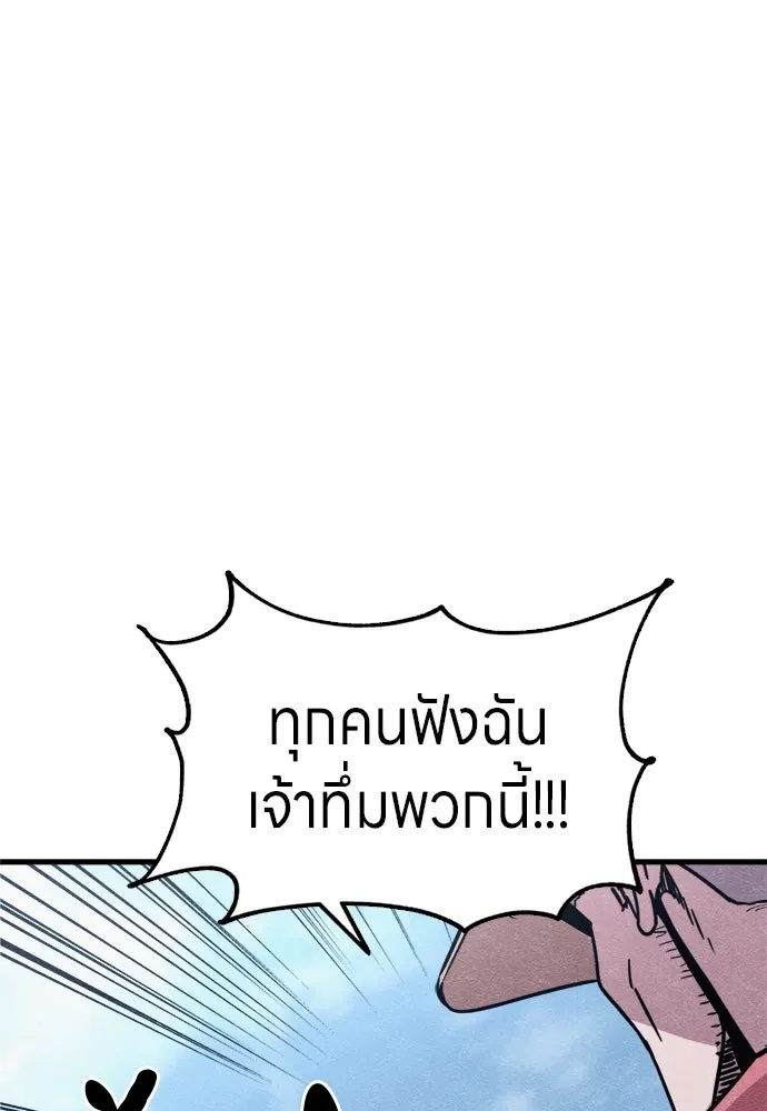 Zombie x slasher ตอนที่ 61 40