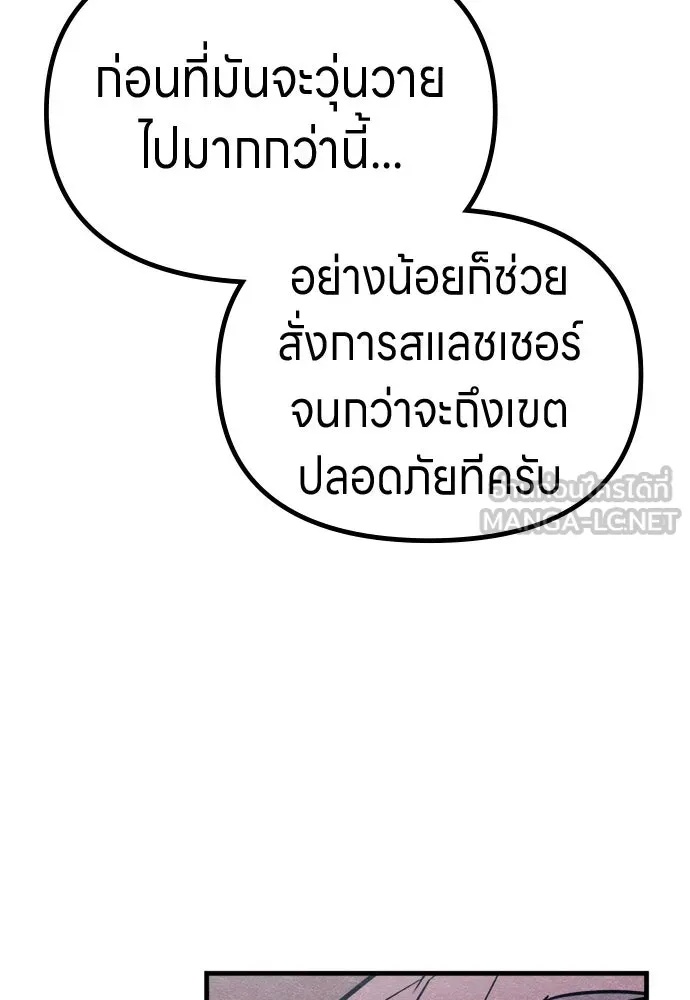 Zombie x slasher ตอนที่ 61 36
