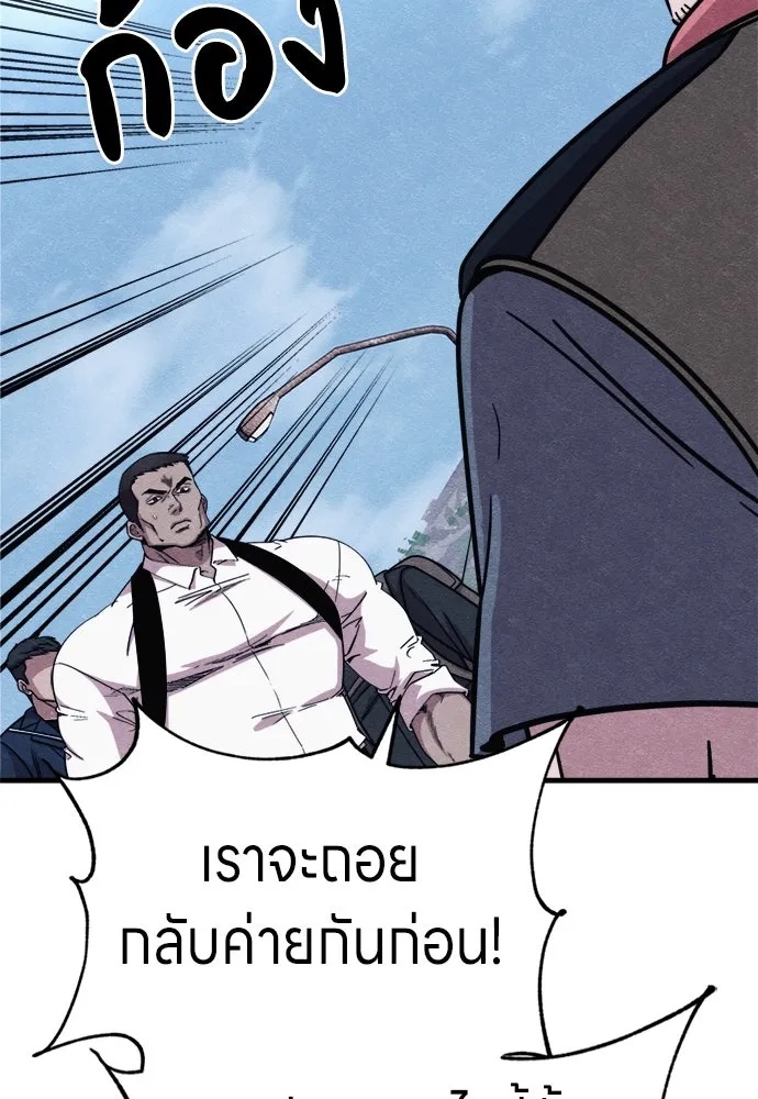 Zombie x slasher ตอนที่ 61 41