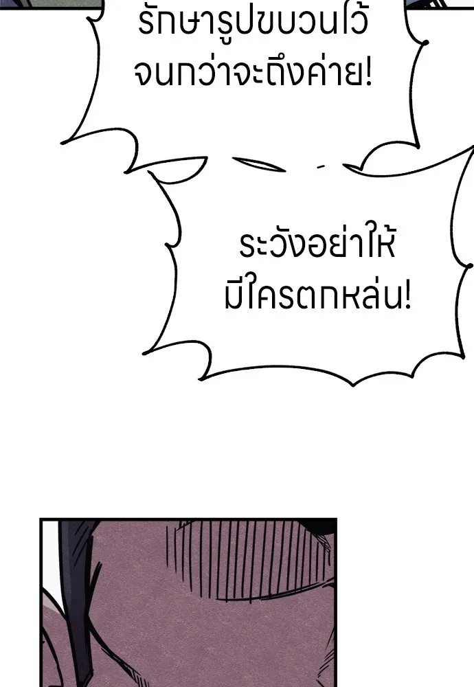 Zombie x slasher ตอนที่ 61 44