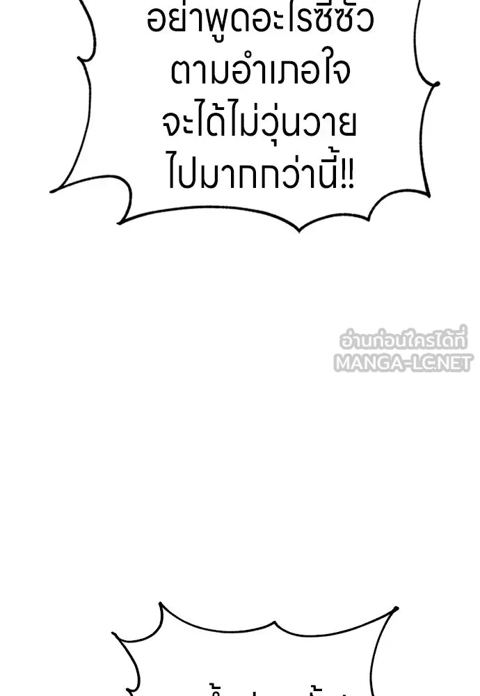 Zombie x slasher ตอนที่ 61 42