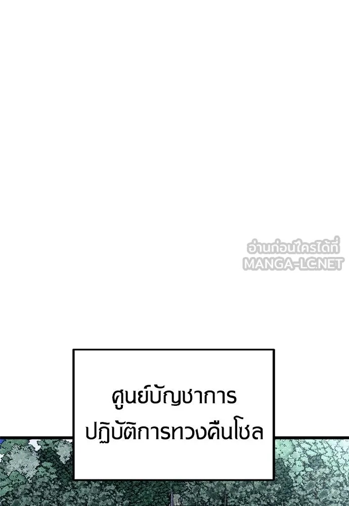 Zombie x slasher ตอนที่ 61 48