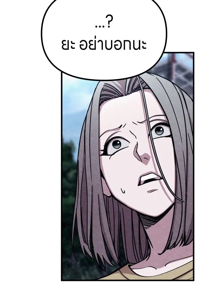 Zombie x slasher ตอนที่ 61 55