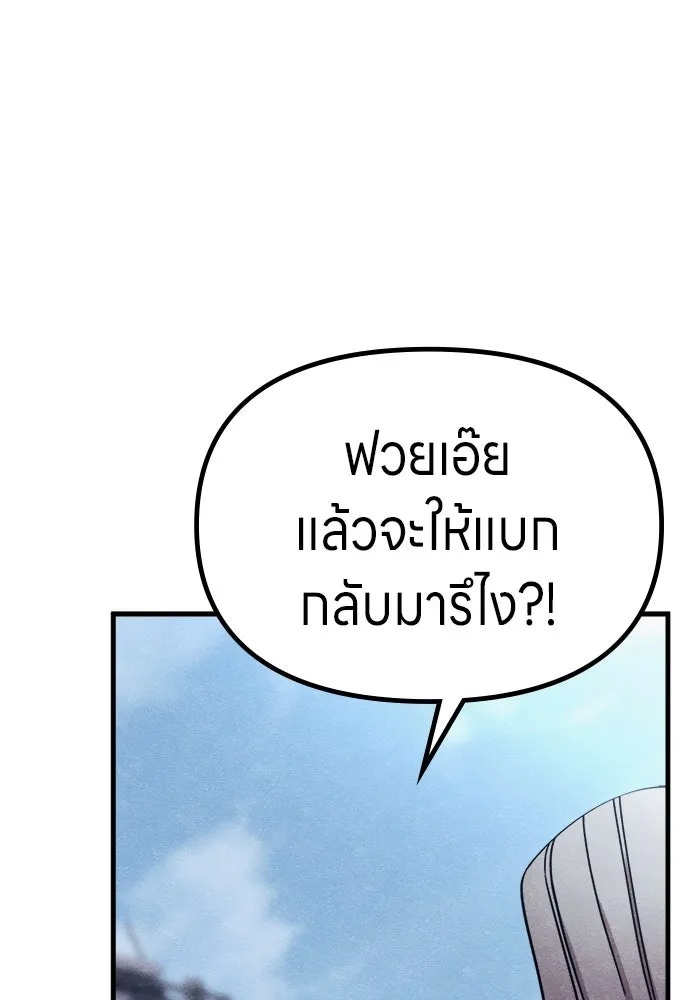 Zombie x slasher ตอนที่ 61 58