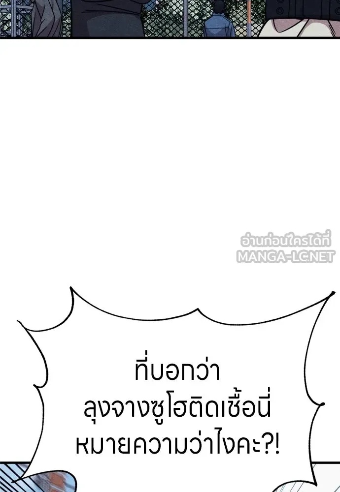 Zombie x slasher ตอนที่ 61 51
