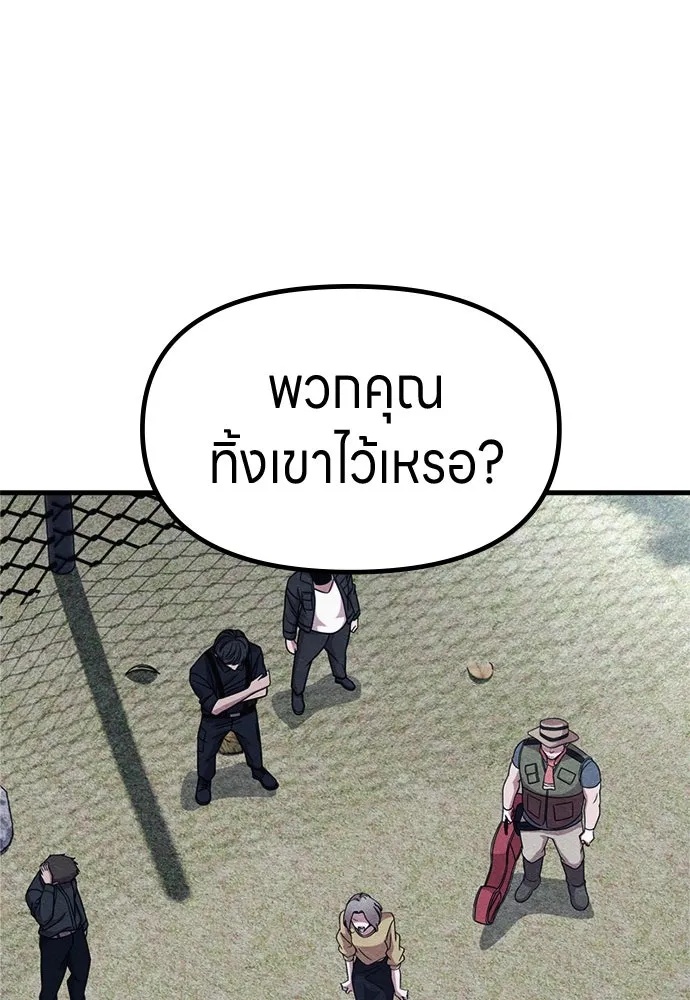 Zombie x slasher ตอนที่ 61 56