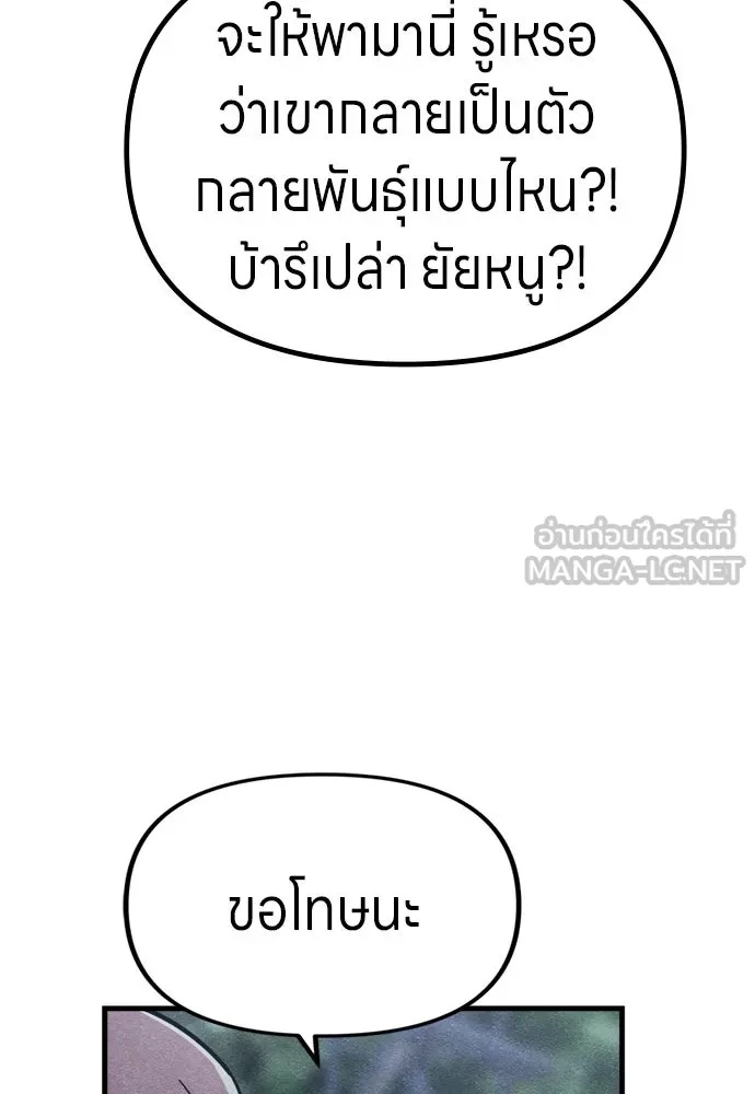 Zombie x slasher ตอนที่ 61 60