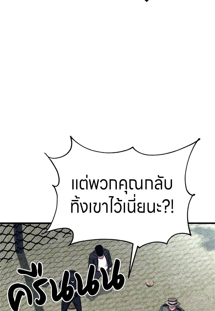 Zombie x slasher ตอนที่ 61 64