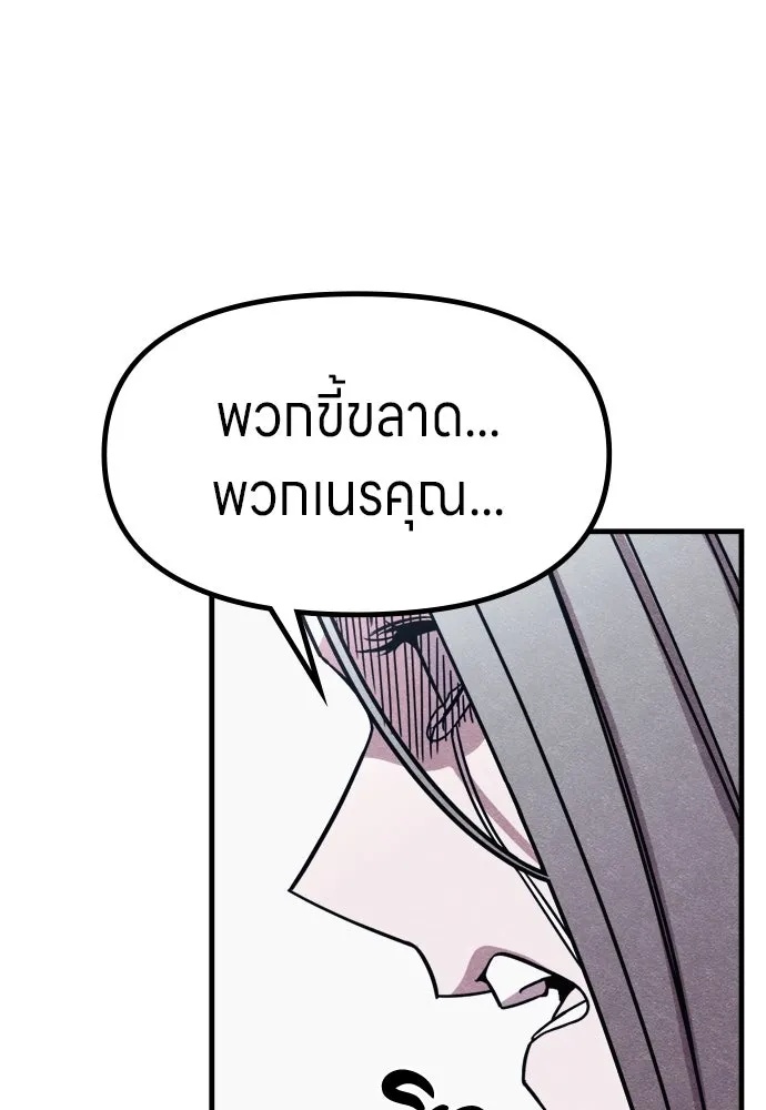 Zombie x slasher ตอนที่ 61 62