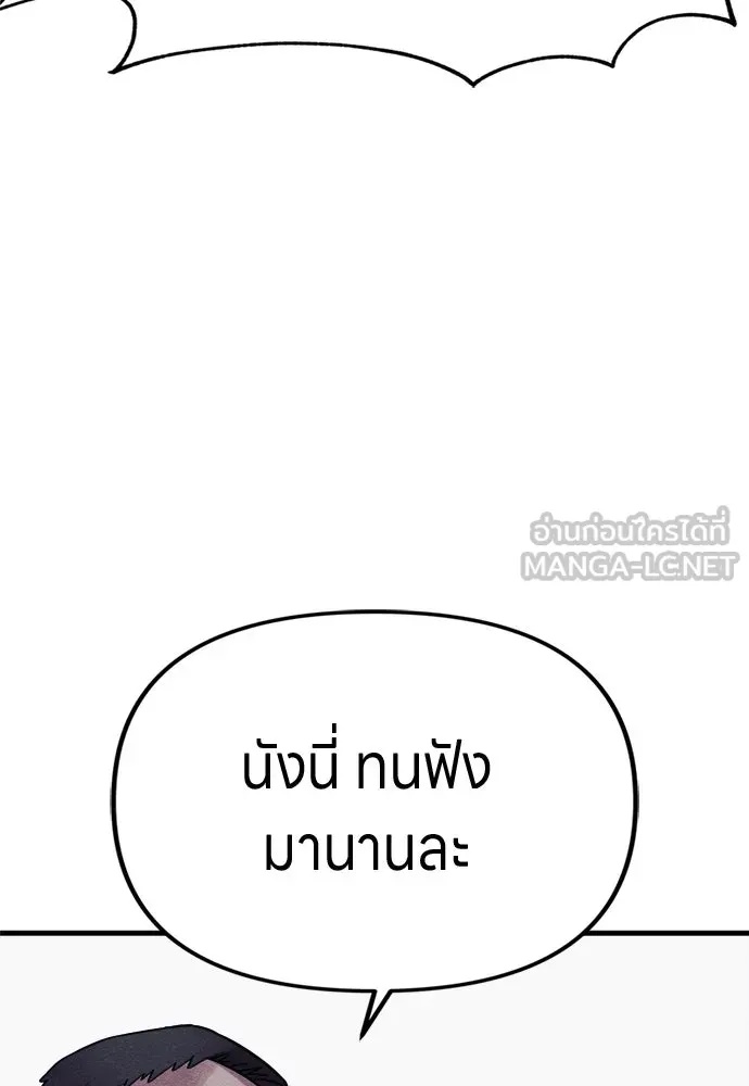 Zombie x slasher ตอนที่ 61 66