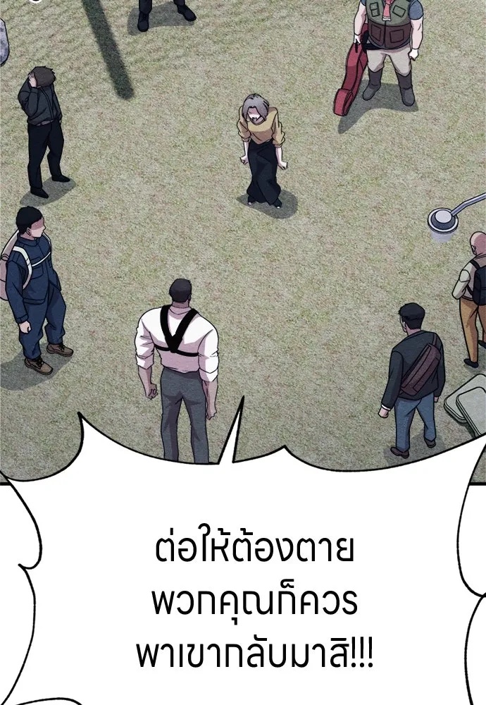 Zombie x slasher ตอนที่ 61 65